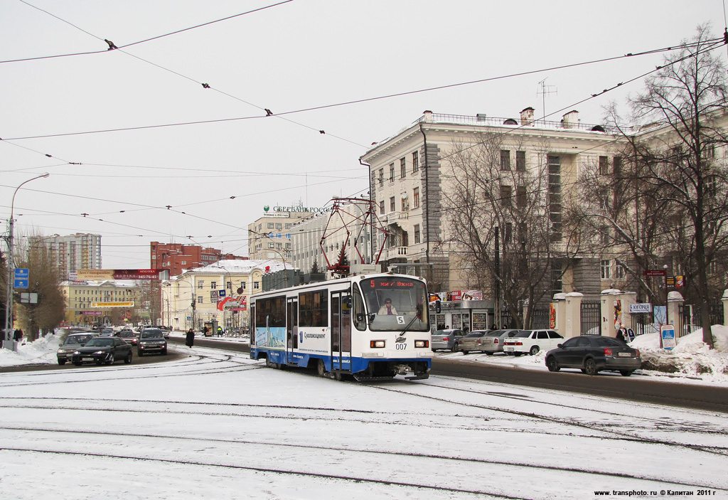 Екатеринбург, 71-405 № 007