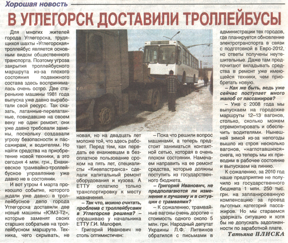 Транспортные статьи