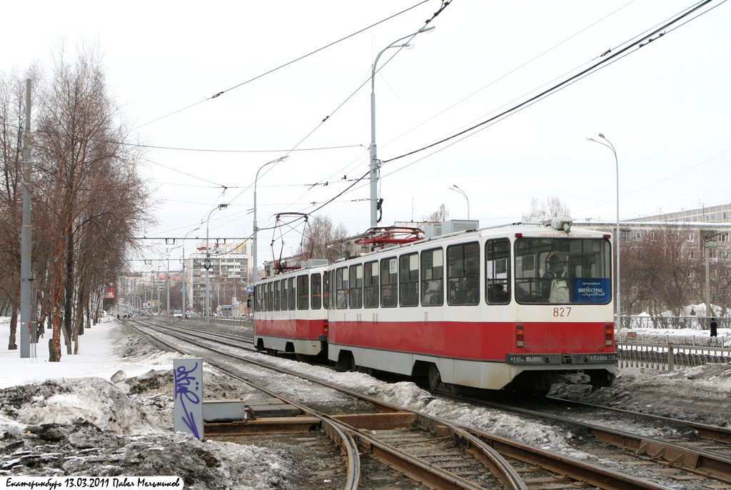 Екатеринбург, 71-403 № 827
