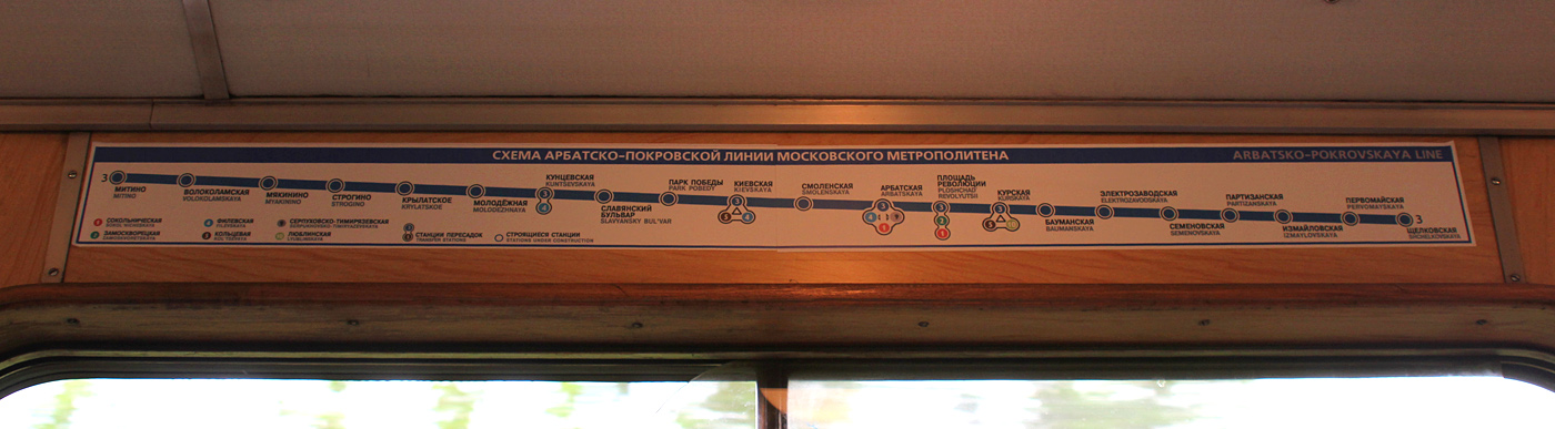 Москва — Метрополитен — [3] Арбатско-Покровская линия; Москва — Метрополитен — Схемы отдельных линий