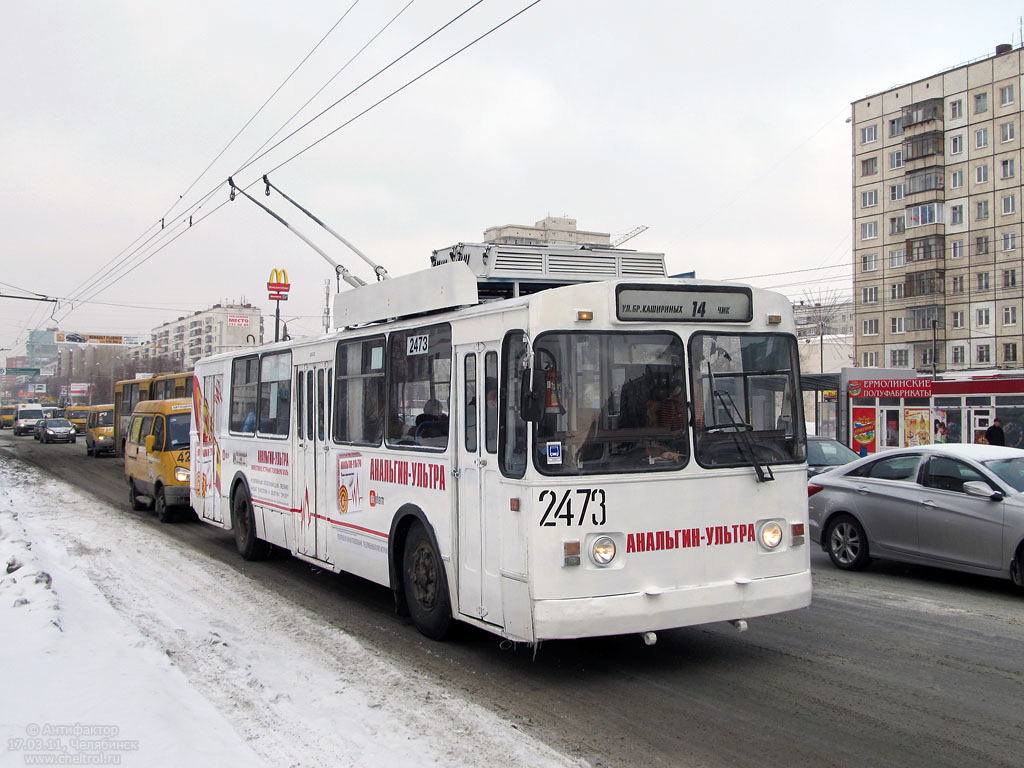 Челябинск, ЗиУ-682Г [Г00] № 2473