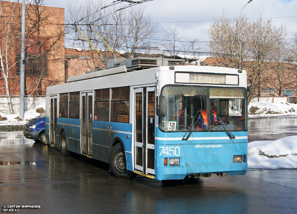 Москва, Тролза-5275.05 «Оптима» № 7450
