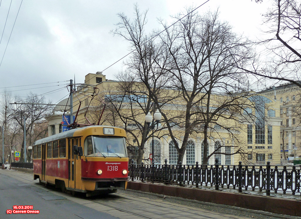 Москва, МТТД № 1318