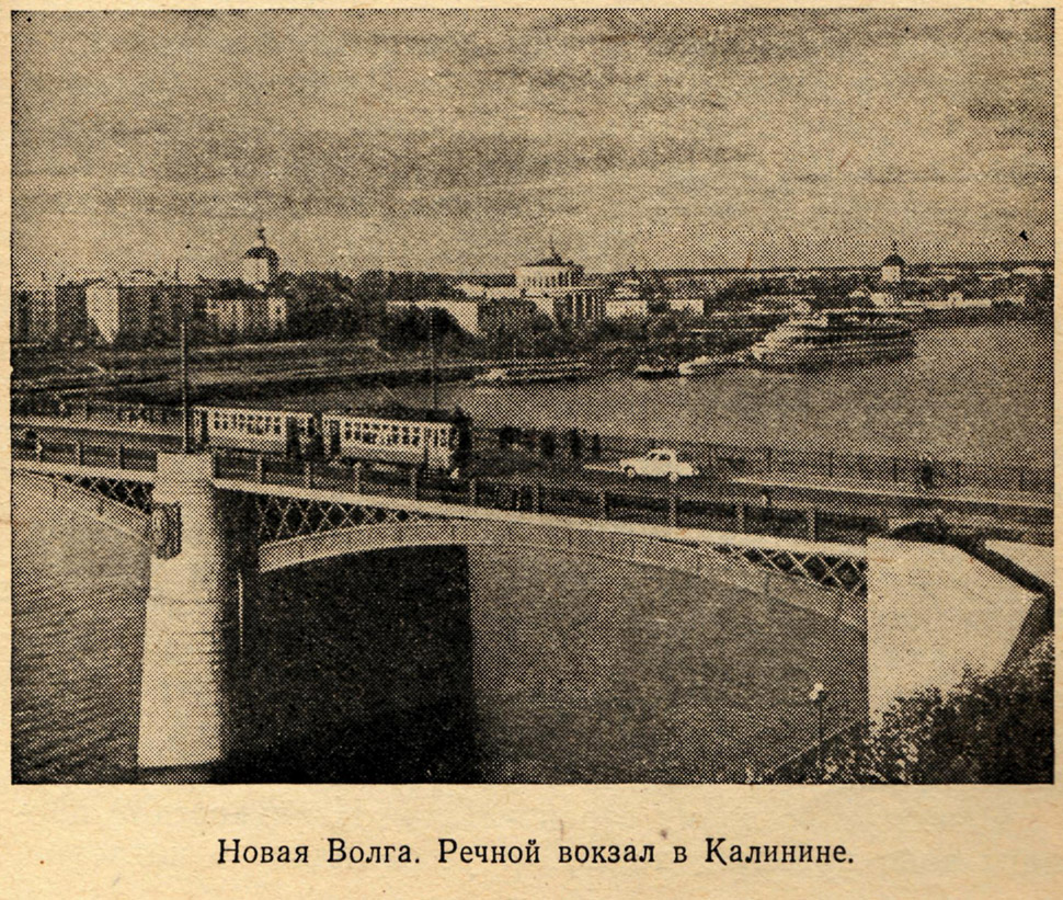 Тверь — Старые фотографии (1917—1991)