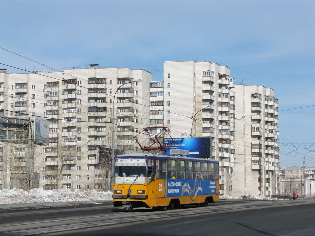 Екатеринбург, 71-402 № 806