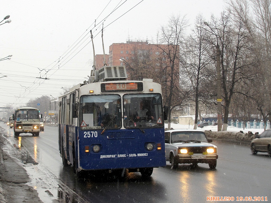 Нижний Новгород, Нижтролл (ЗиУ-682Г) № 2570