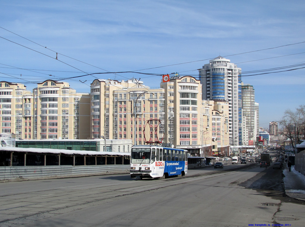 Екатеринбург, 71-402 № 803