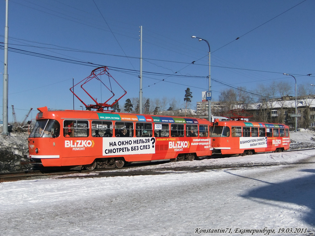 Єкатеринбург, Tatra T3SU № 325