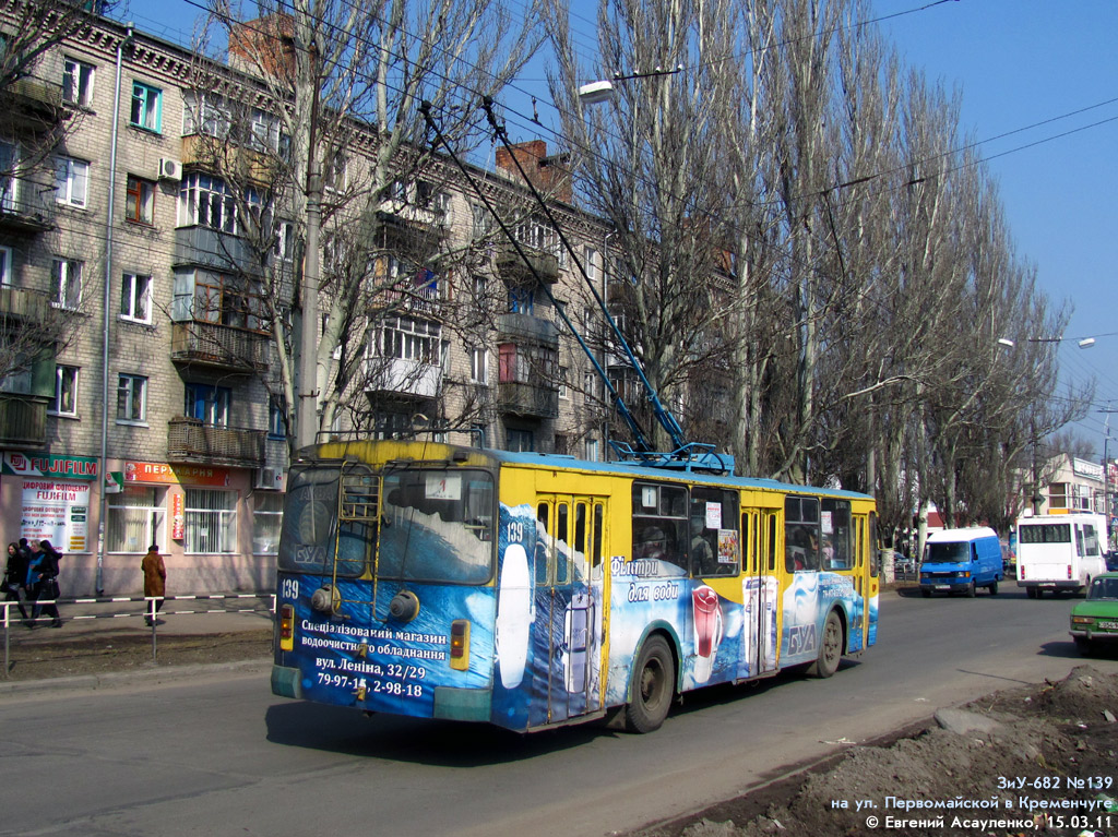 Кременчуг, ЗиУ-682В-012 [В0А] № 139
