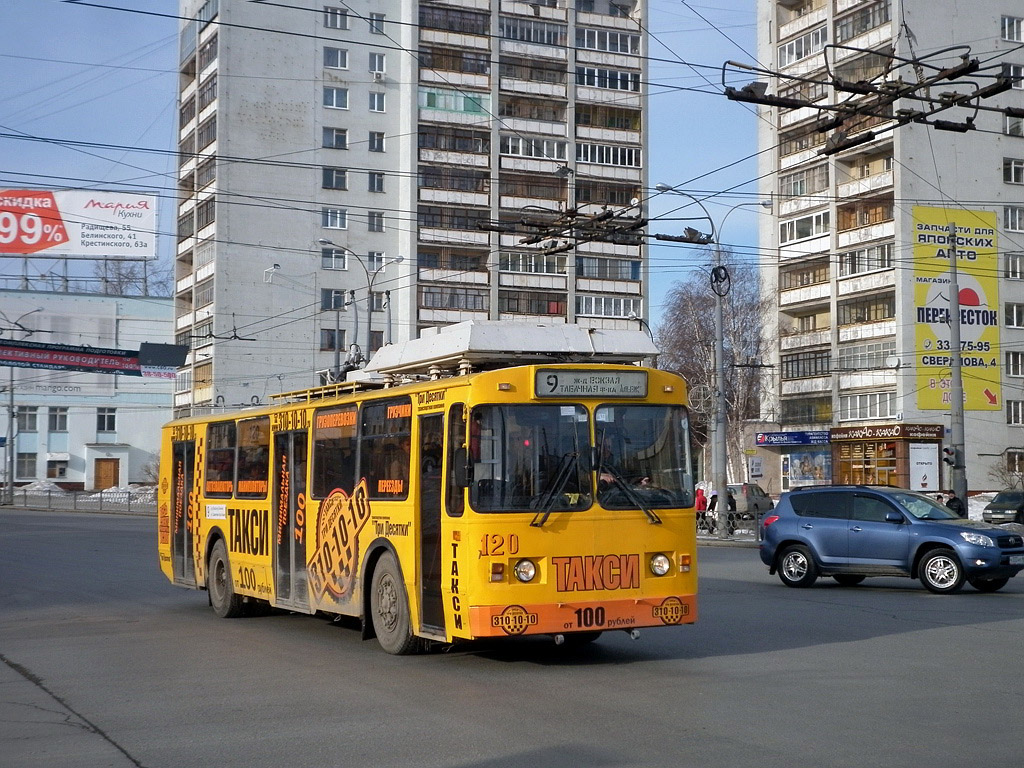 Екатеринбург, ЗиУ-682 КР Иваново № 120