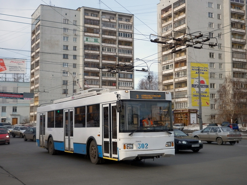 Екатеринбург, Тролза-5275.07 «Оптима» № 302