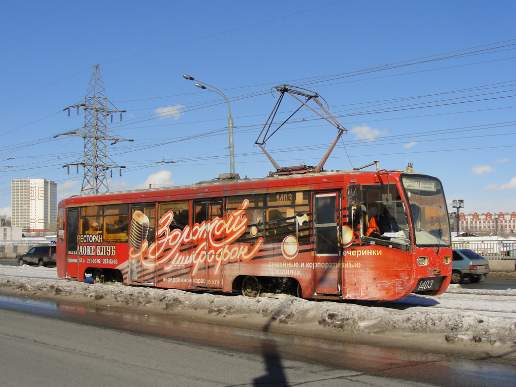 Казань, 71-619К № 1403