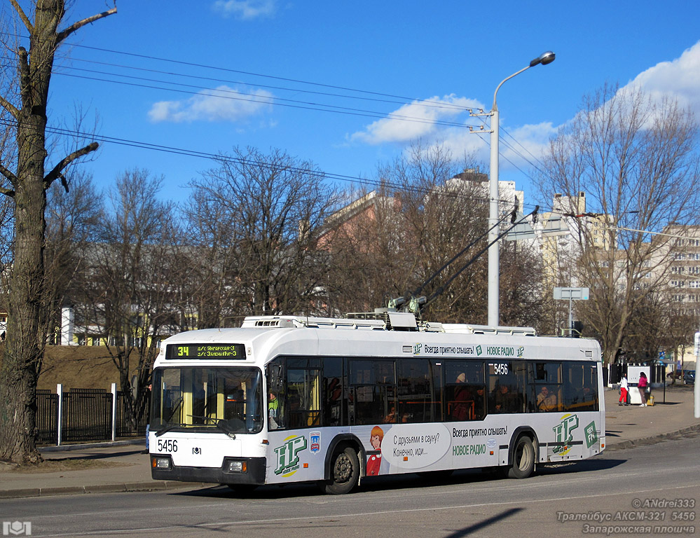 Минск, БКМ 321 № 5456