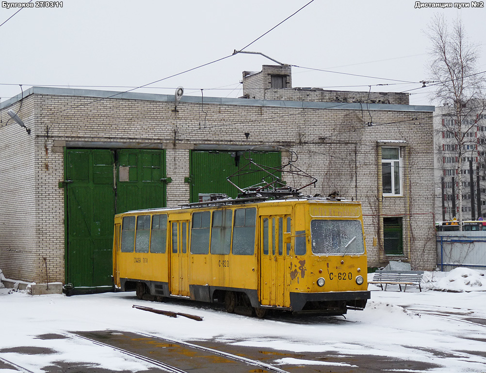 Санкт-Петербург, ЛМ-68М № С-620
