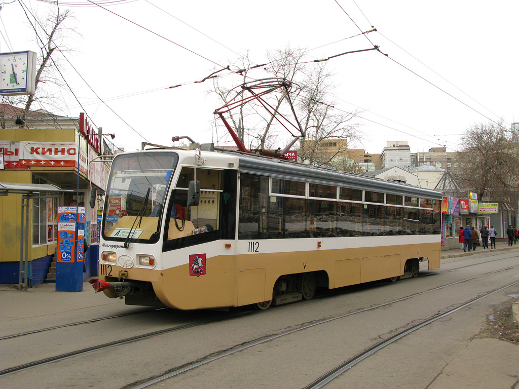 Москва, 71-619КТ № 1112