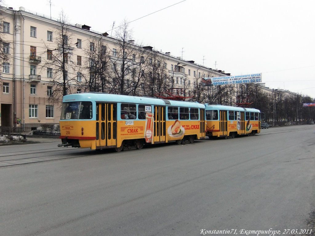 Екатеринбург, Tatra T3SU № 218