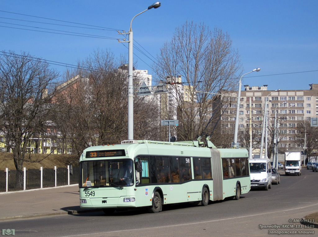 Минск, БКМ 333 № 5549