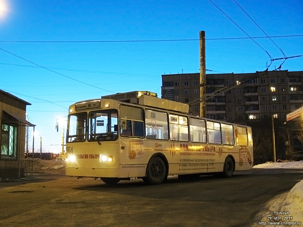 Челябинск, ЗиУ-682Г [Г00] № 2464