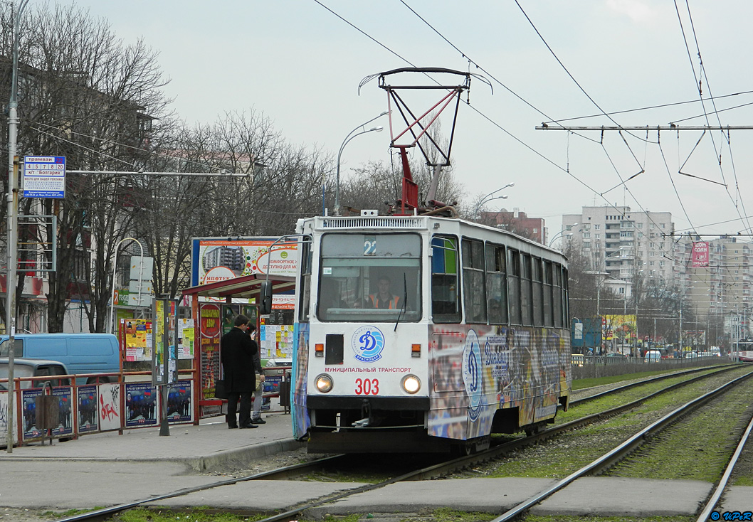 Краснодар, 71-605 (КТМ-5М3) № 303
