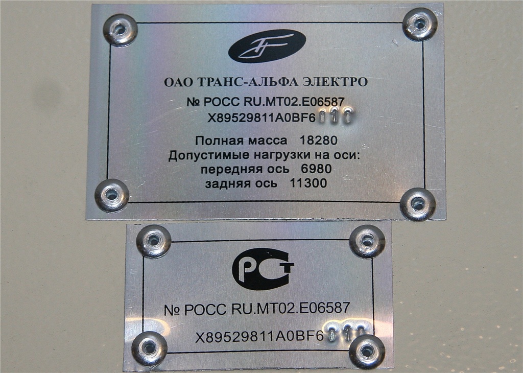 Нижний Новгород, ВМЗ-52981 № 1914