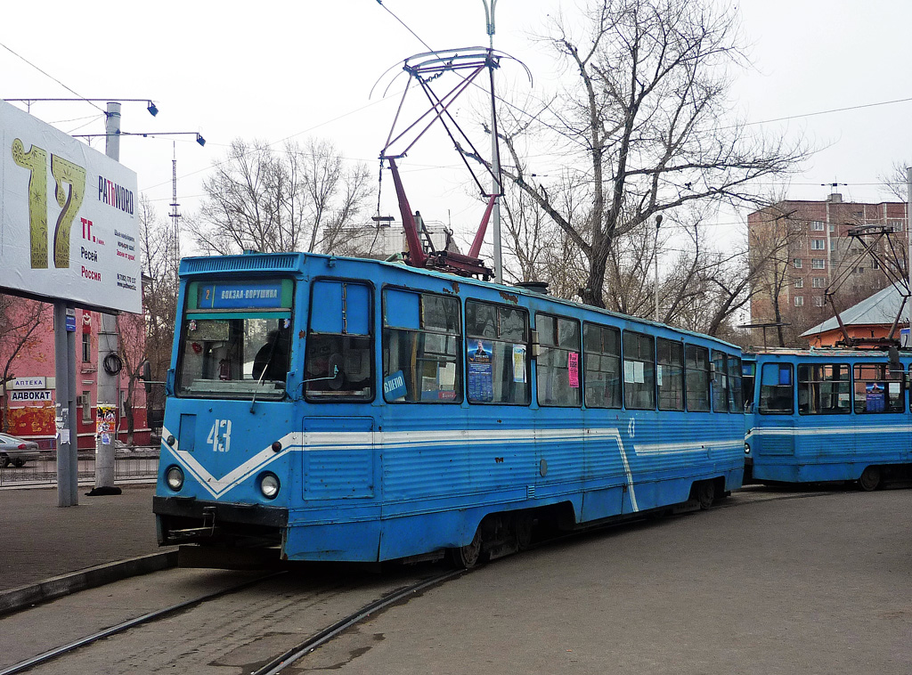 Павлодар, 71-605 (КТМ-5М3) № 43