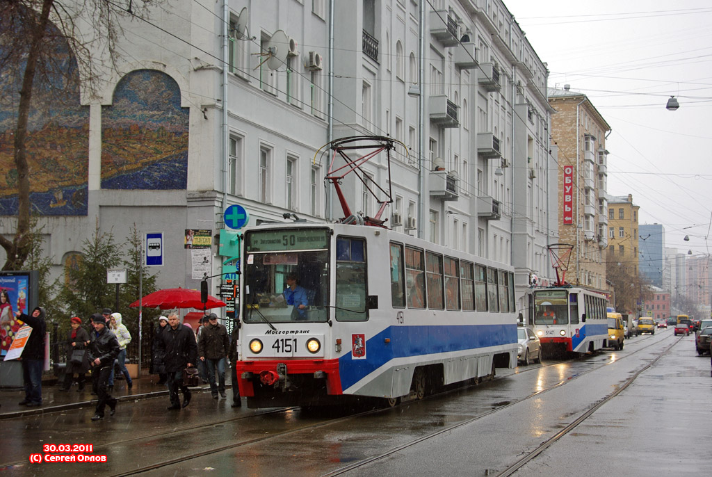 Москва, 71-608К № 4151 Москва, 71-608К № 4151