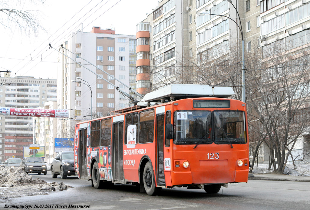 Екатеринбург, ЗиУ-682 КР Иваново № 123