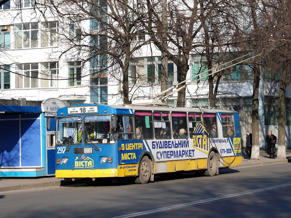 Сумы, ЗиУ-682Г-016 (012) № 297