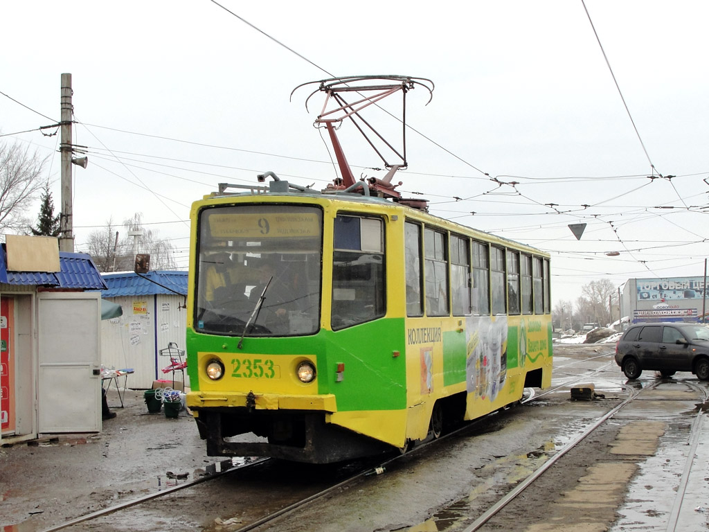 Казань, 71-608КМ № 2353 Казань, 71-608КМ № 2353
