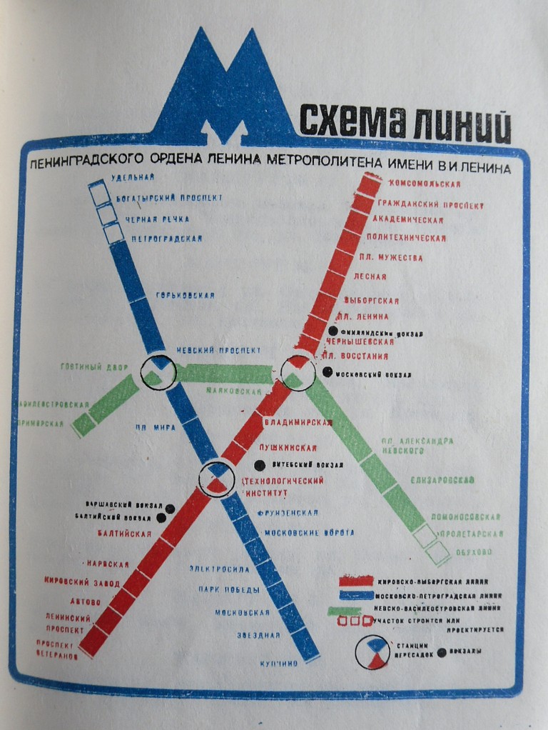 Санкт-Петербург — Метрополитен — Схемы