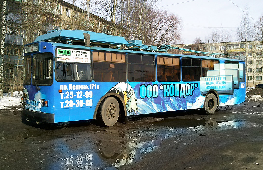 Рыбинск, ЗиУ-682 КР Иваново № 105