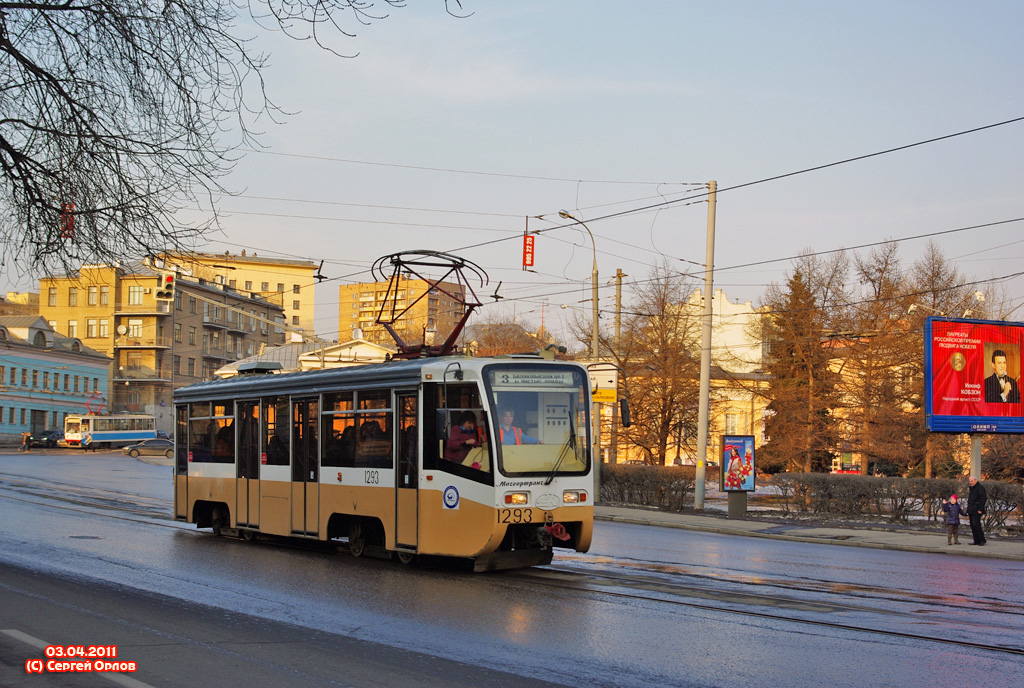 Москва, 71-619К № 1293 Москва, 71-619К № 1293
