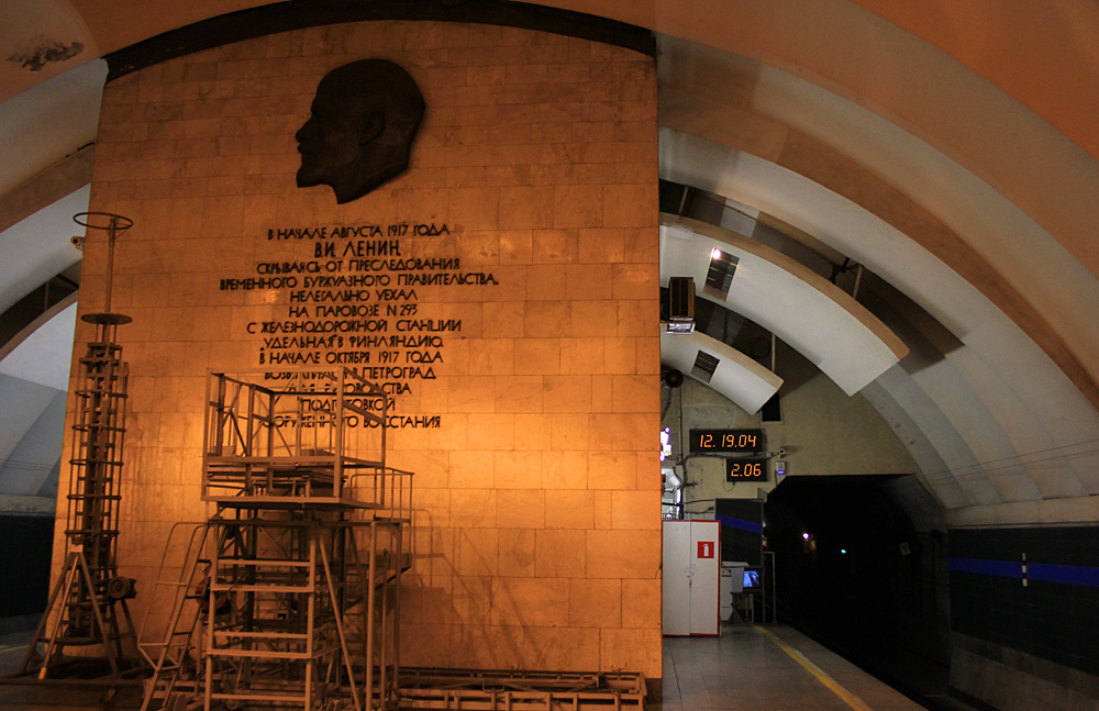 Санкт-Петербург — Метрополитен — Линия 2