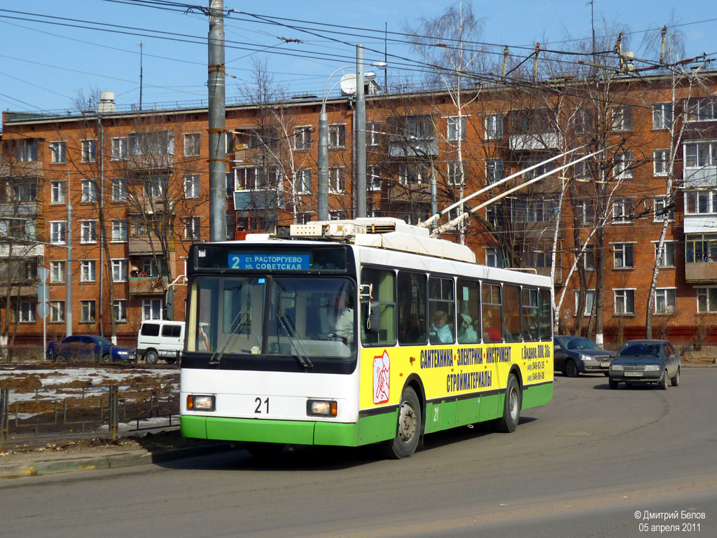 Widnoje, VMZ-5298.00 (VMZ-375) Nr 21 Widnoje, VMZ-5298.00 (VMZ-375) Nr 21