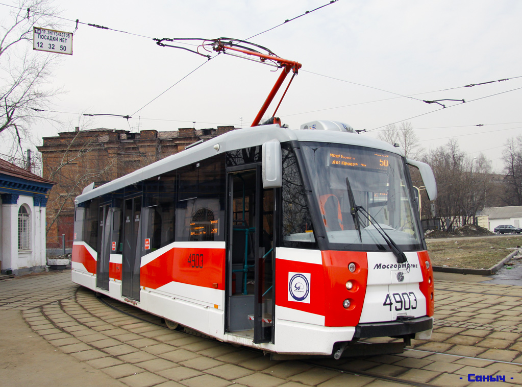 Москва, 71-153.3 (ЛМ-2008) № 4903