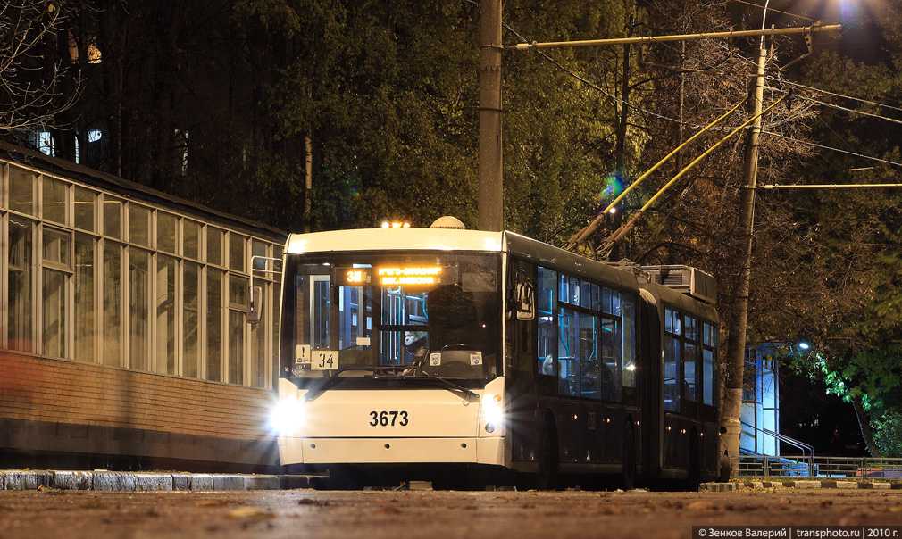 Москва, Тролза-6206.00 «Мегаполис» № 3673