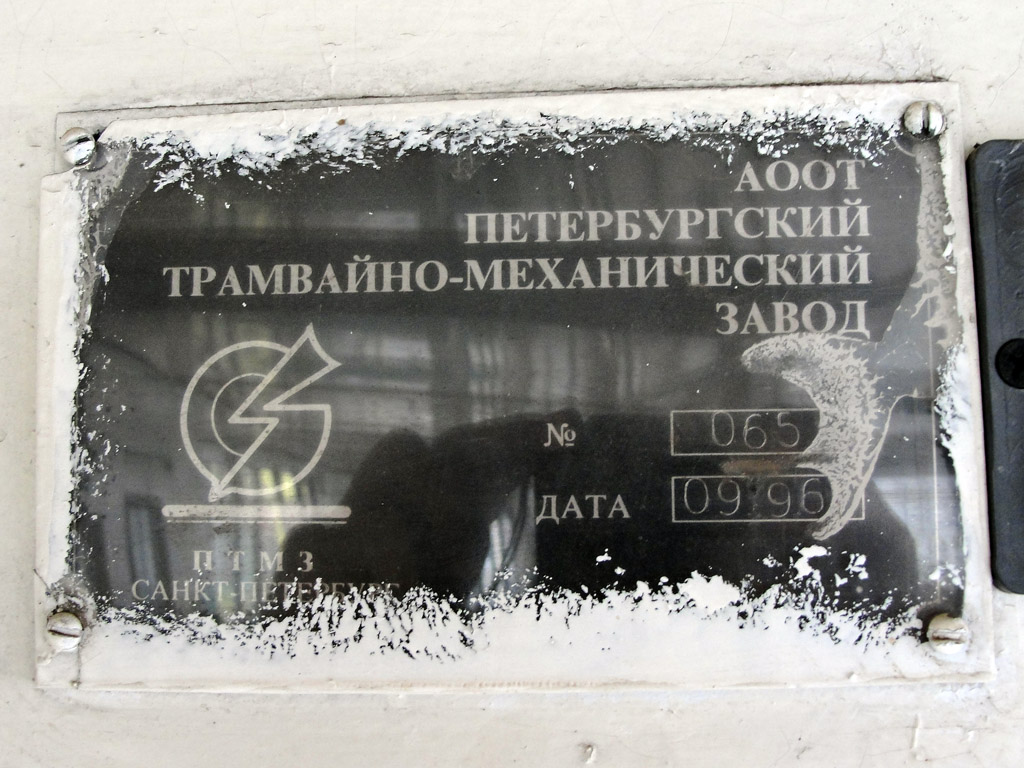 Kazaņa, 71-132 (LM-93) № 1306