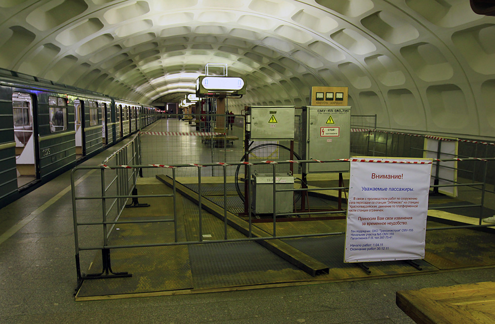 Москва — Метрополитен — [2] Замоскворецкая линия