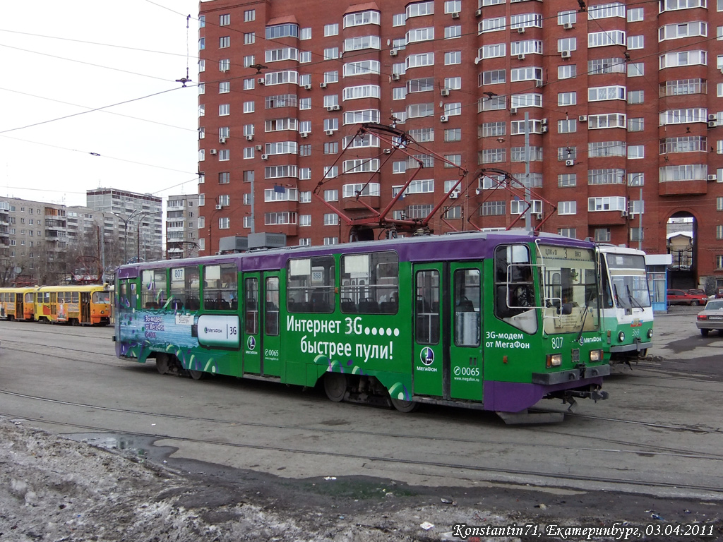 Екатеринбург, 71-402 № 807 Екатеринбург, 71-402 № 807