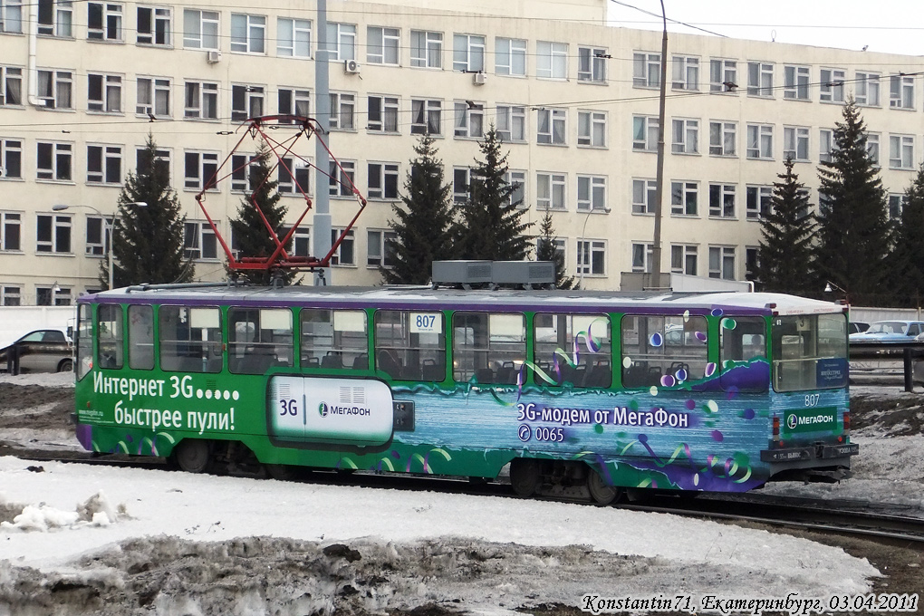 Екатеринбург, 71-402 № 807 Екатеринбург, 71-402 № 807