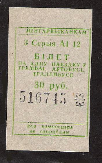 Mińsk — Tickets