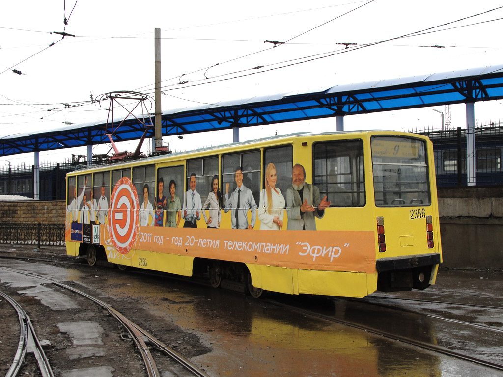 Казань, 71-608КМ № 2356