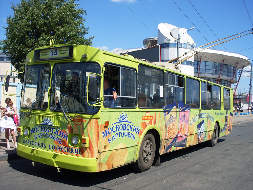 Нижний Новгород, ЗиУ-682Г-014 [Г0Е] № 2605