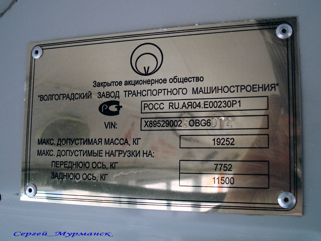 Мурманск, ВЗТМ-5290.02 № 134