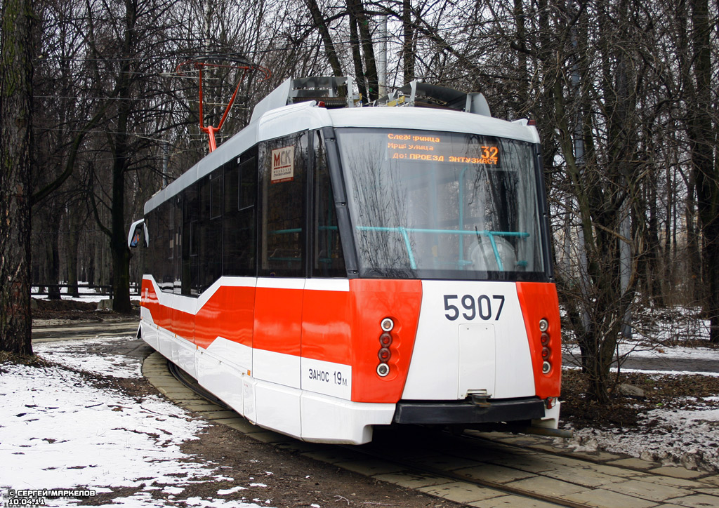 Москва, 71-153.3 (ЛМ-2008) № 5907