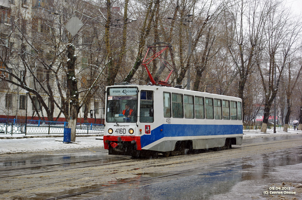 Москва, 71-608К № 4160