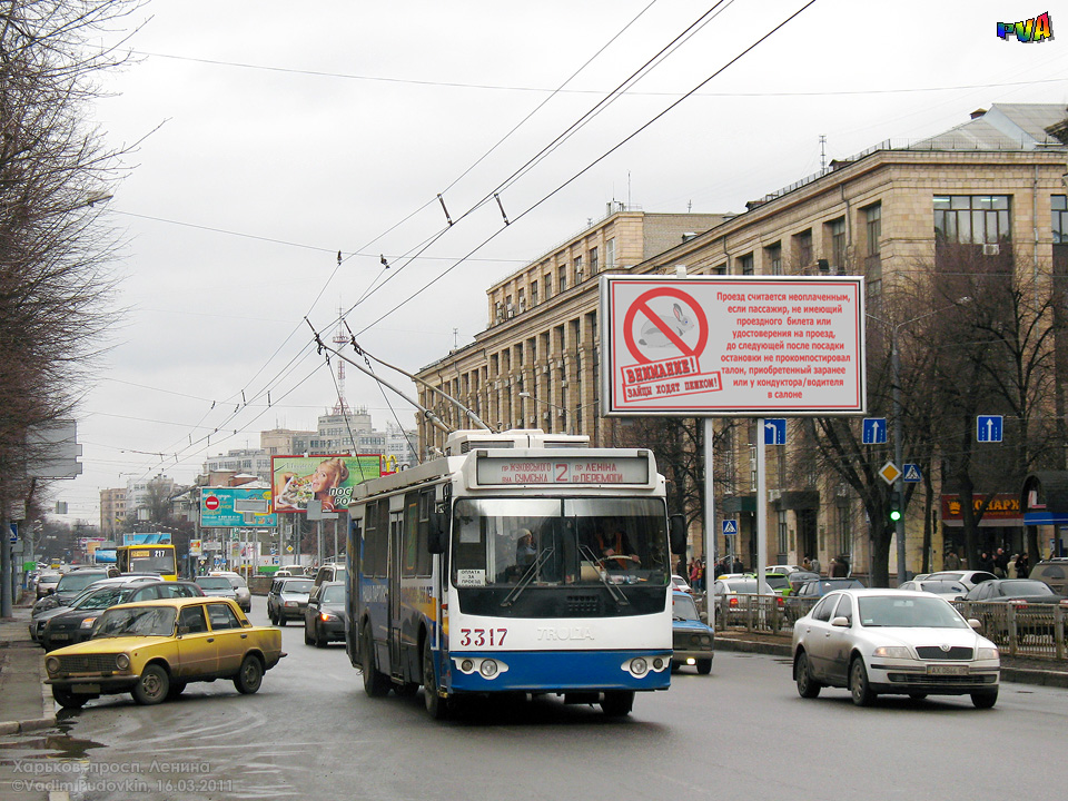 Харьков, ЗиУ-682Г-016.02 № 3317