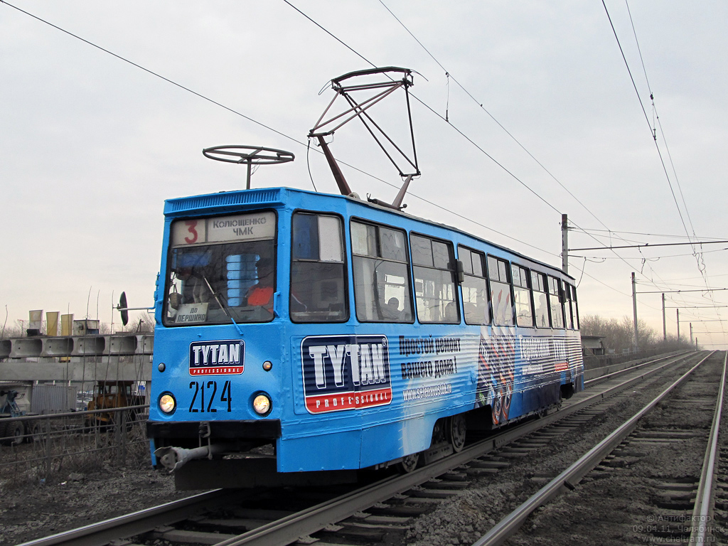 Челябинск, 71-605 (КТМ-5М3) № 2124