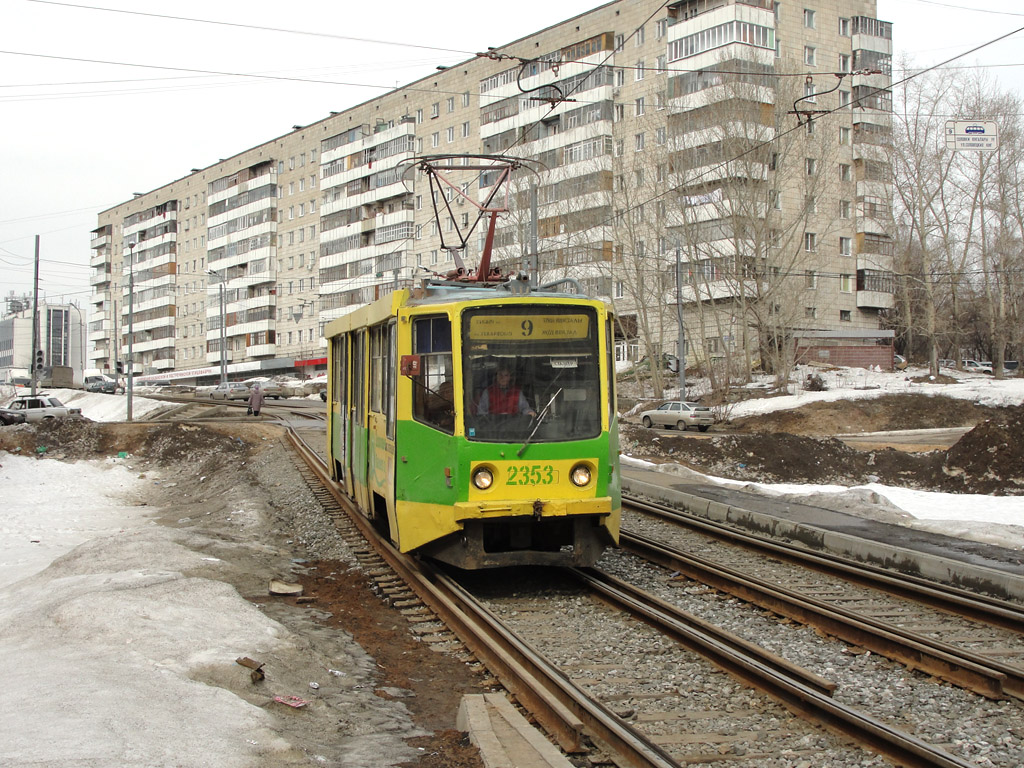 Казань, 71-608КМ № 2353 Казань, 71-608КМ № 2353