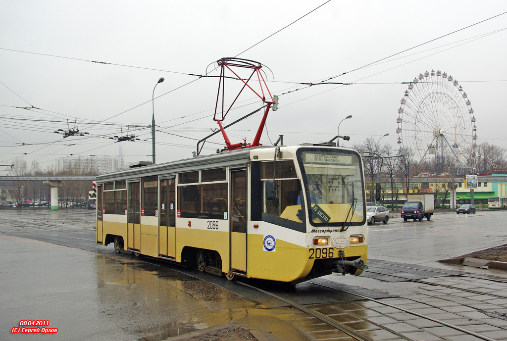 Москва, 71-619КТ № 2096